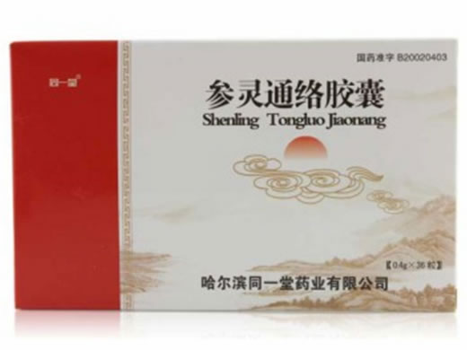 参灵通络胶囊招商代理 36粒