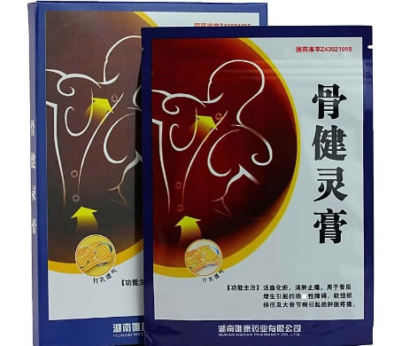 骨健灵膏