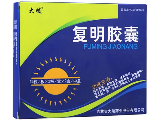 复明胶囊招商代理 30粒*2盒 吉林省大峻药业