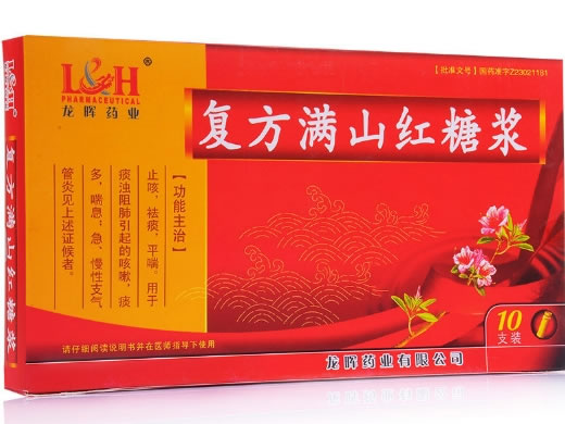 龙晖药业复方满山红糖浆招商代理 10ml*10支 龙晖药业