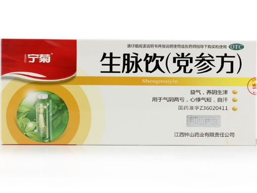 宁菊生脉饮(党参方)招商代理 12支 江西钟山