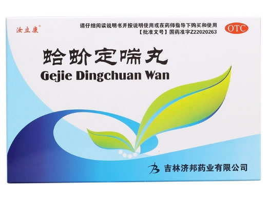 汝立康蛤蚧定喘丸招商代理 8袋 济邦药业
