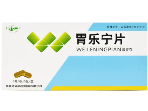 胃乐宁片招商代理 0.54g*30片 南京老山