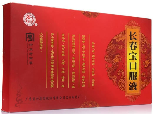 宏兴长春宝口服液招商代理 10支 宏兴制药厂
