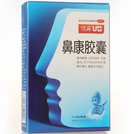 优鼻鼻康胶囊招商代理 24粒 优鼻