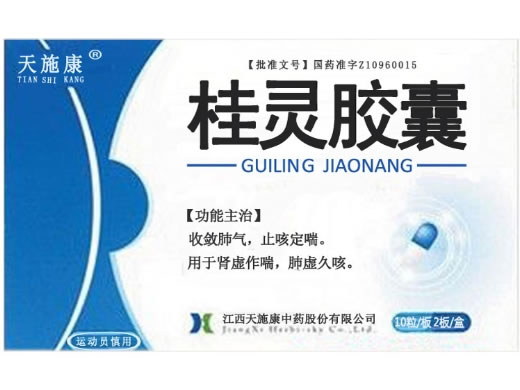 天施康桂灵胶囊招商代理 