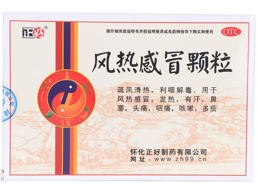 风热感冒颗粒(感博士)招商代理 10袋