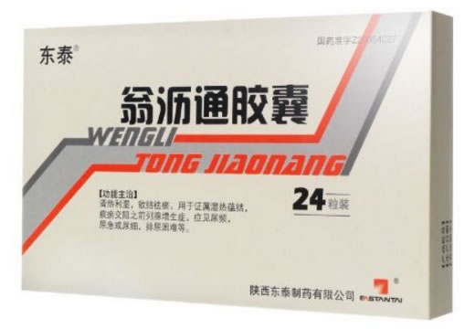 东泰翁沥通胶囊招商代理 24粒 陕西东泰制药