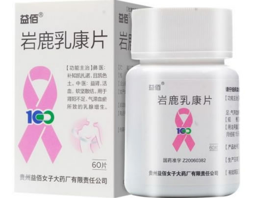 益佰岩鹿乳康片招商代理 60片