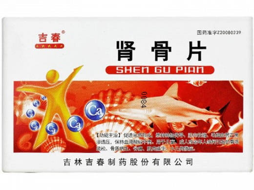 吉春肾骨片招商代理 24片 吉林吉春制药