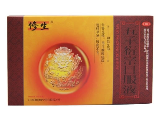 修生五子衍宗口服液招商代理 