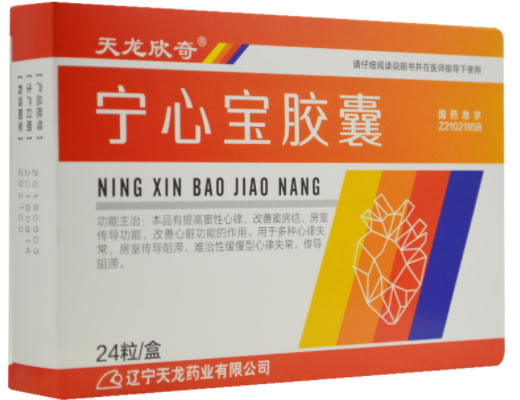 天龙宁心宝胶囊招商代理 24粒