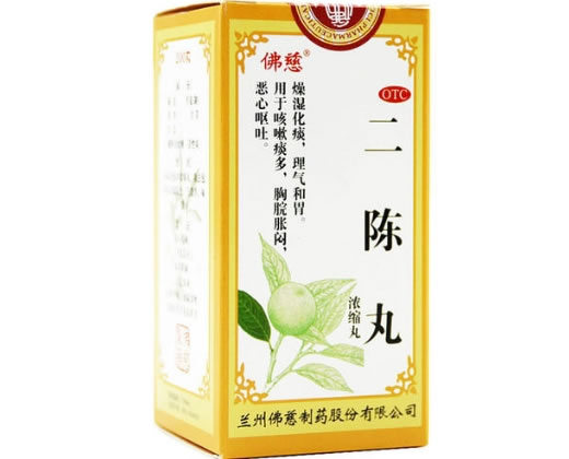 二陈丸