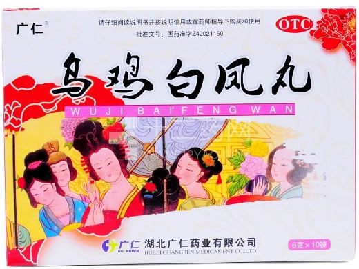 乌鸡白凤丸招商代理 :乌鸡白凤丸 6g*10袋 湖北广仁药业