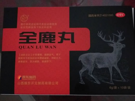 太行山全鹿丸招商代理 10袋