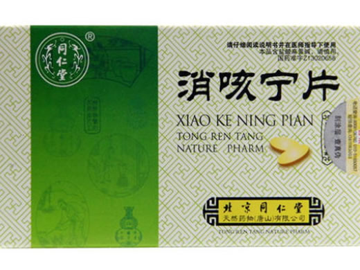 同仁堂消咳宁片招商代理 24片 北京同仁堂