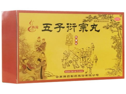 腾药五子衍宗丸招商代理 2袋*3盒
