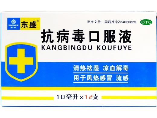 东盛抗病毒口服液招商代理 12支 安徽东盛友邦