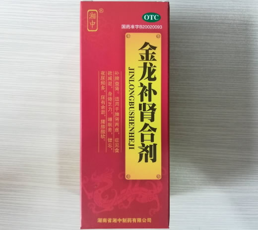 湘中金龙补肾合剂招商代理 100ml