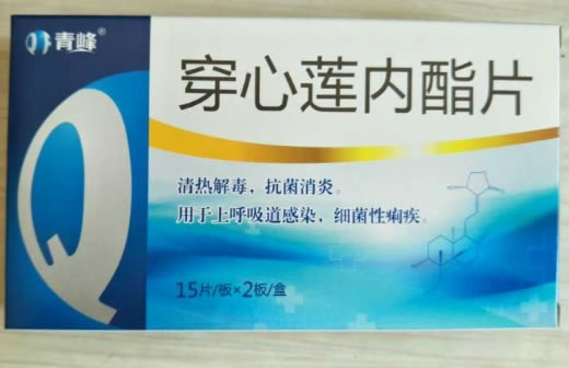 青峰穿心莲内酯片招商代理 