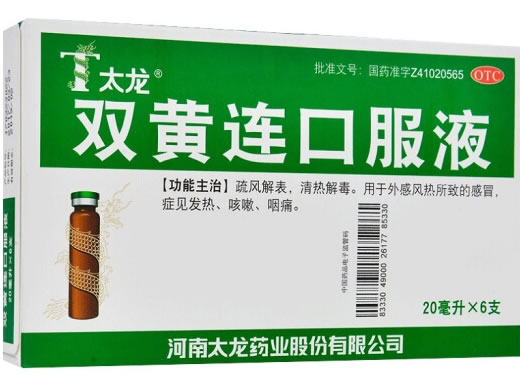 太龙双黄连口服液招商代理 20ml*6支 河南太龙