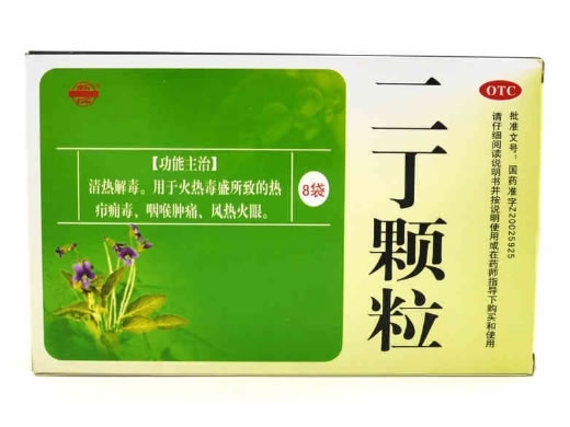 二丁颗粒招商代理 8袋 大千药业