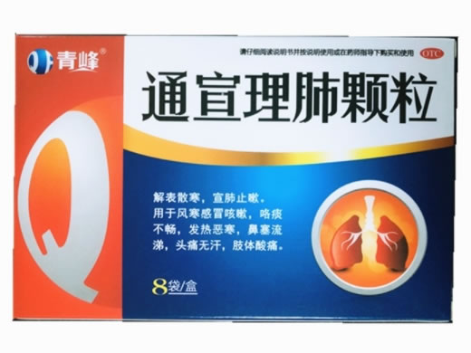 青峰通宣理肺颗粒招商代理 8袋