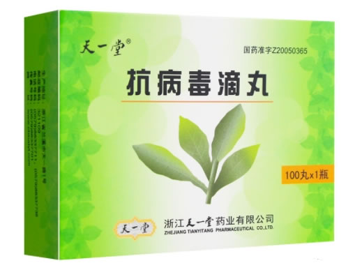 天一堂抗病毒滴丸招商代理 100丸