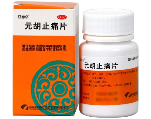元胡止痛片招商代理 60片 回音必集团