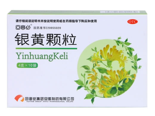 回音必银黄颗粒招商代理 回音必 10袋
