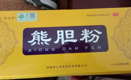 归寿堂熊胆粉招商代理 8瓶