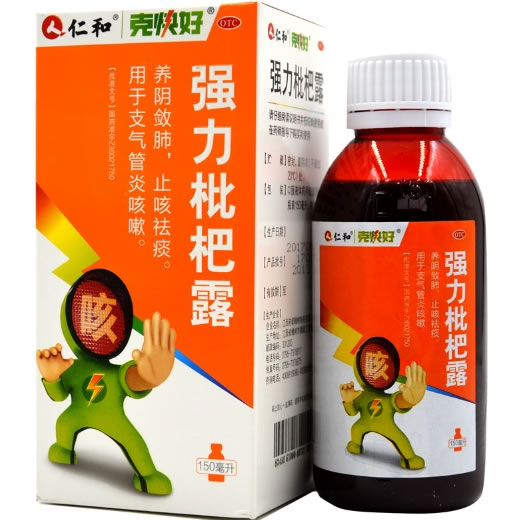 仁和/克快好强力枇杷露招商代理 150ml