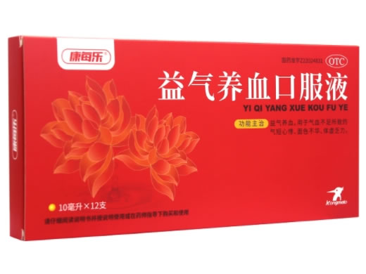 康每乐益气养血口服液招商代理 12支