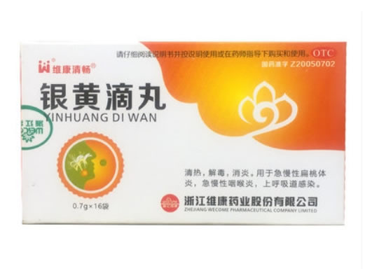 维康清畅银黄滴丸招商代理 16袋