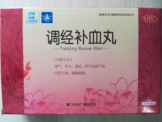 上海医药/鼎炉调经补血丸招商代理 