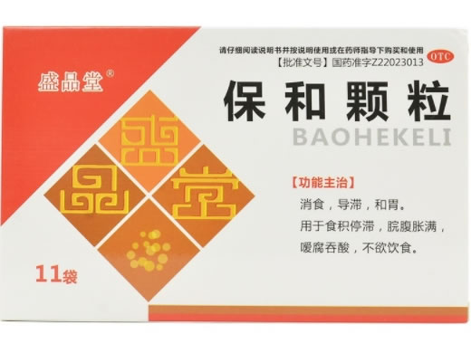 盛品堂保和颗粒招商代理 11袋