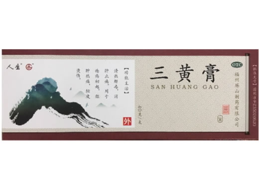 人生三黄膏招商代理 40g