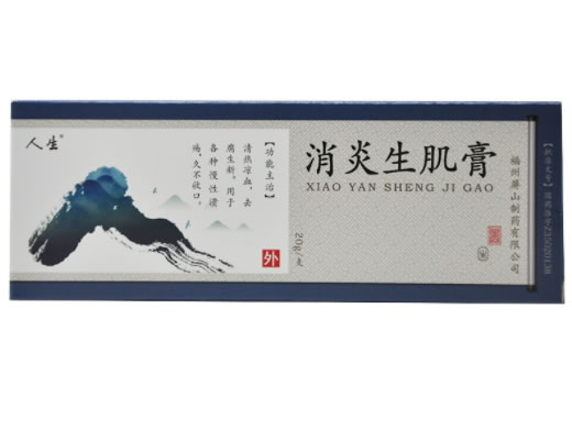 消炎生肌膏
