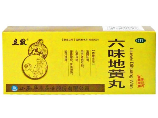 立效六味地黄丸招商代理 10丸 华康药业