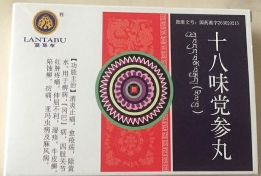 蓝塔布十八味党参丸招商代理 60丸 蓝塔布