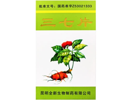 三七片招商代理 昆明全新生物