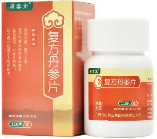 广云堂复方丹参片招商代理 110片