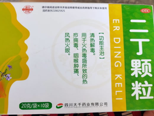 二丁颗粒招商代理 20g*10袋 四川大千药业