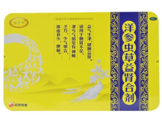 米尔卡/民济药业洋参虫草益肾合剂招商代理 24支