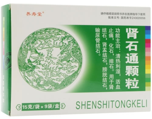 福寿堂肾石通颗粒招商代理 15g*9袋 福寿堂制药