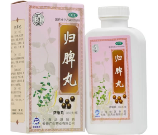 仁济堂归脾丸招商代理 360丸