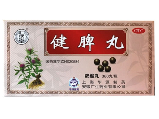 仁济堂健脾丸招商代理 360丸