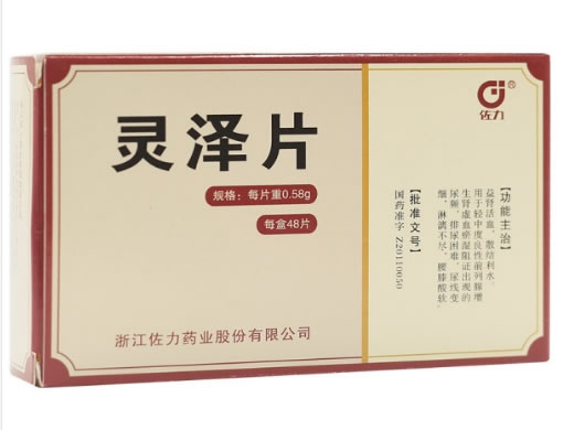 佐力灵泽片招商代理 佐力