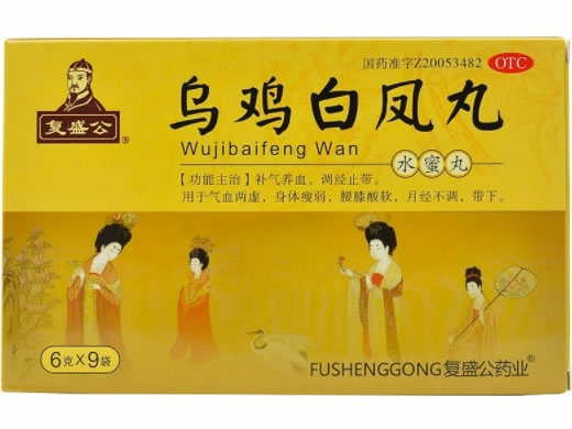 复盛公/复盛公药业乌鸡白凤丸招商代理 9袋