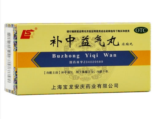 上龙补中益气丸招商代理 200丸 宝龙安庆药业